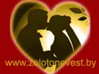 Видео от www.zolotonevest.by. Зайди и посмотри !!!